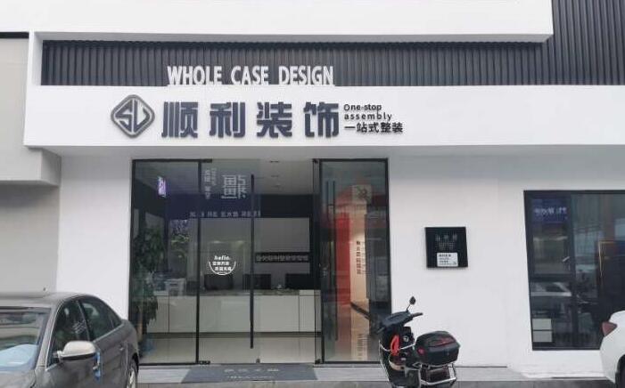 崇左装修公司