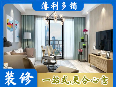 崇左本地房屋装修电话号码