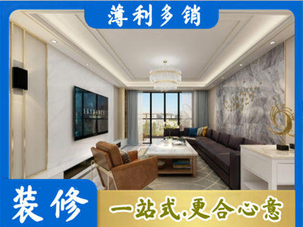 崇左装修新房
