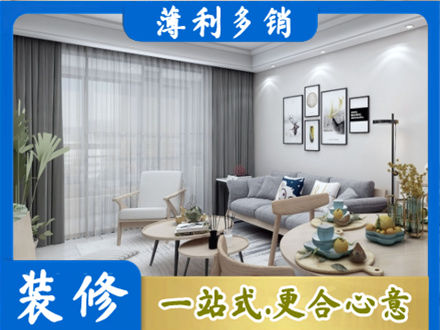 崇左装修店