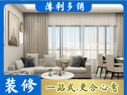 崇左装修价格