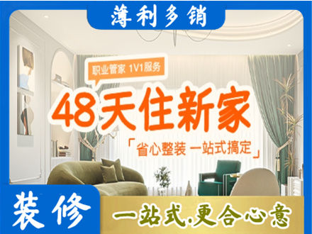 崇左新房整装